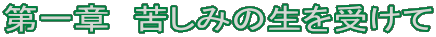 ́@ꂵ݂̐󂯂